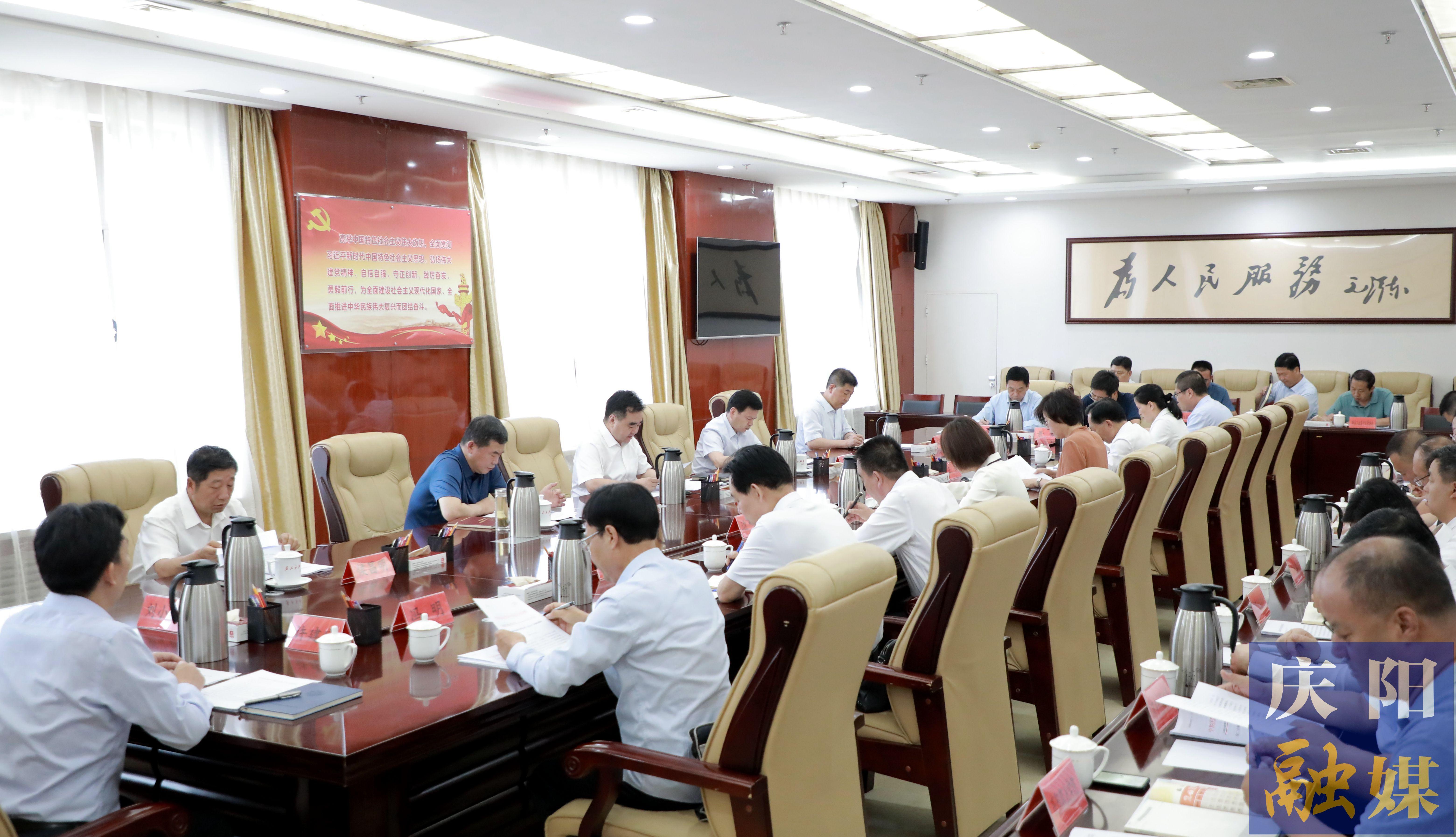 黃澤元在五屆市委審計(jì)委員會第五次會議上強(qiáng)調(diào) 構(gòu)建集中統(tǒng)一全面覆蓋權(quán)威高效的審計(jì)監(jiān)督體系 以高質(zhì)量審計(jì)監(jiān)督保障慶陽經(jīng)濟(jì)社會高質(zhì)量發(fā)展