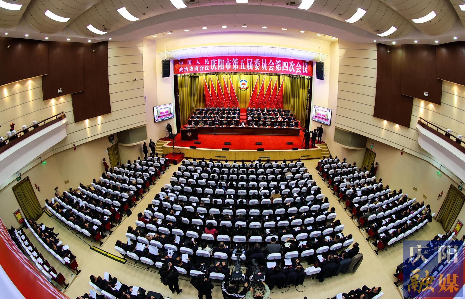 政協(xié)慶陽(yáng)市第五屆委員會(huì)第四次會(huì)議隆重開(kāi)幕
