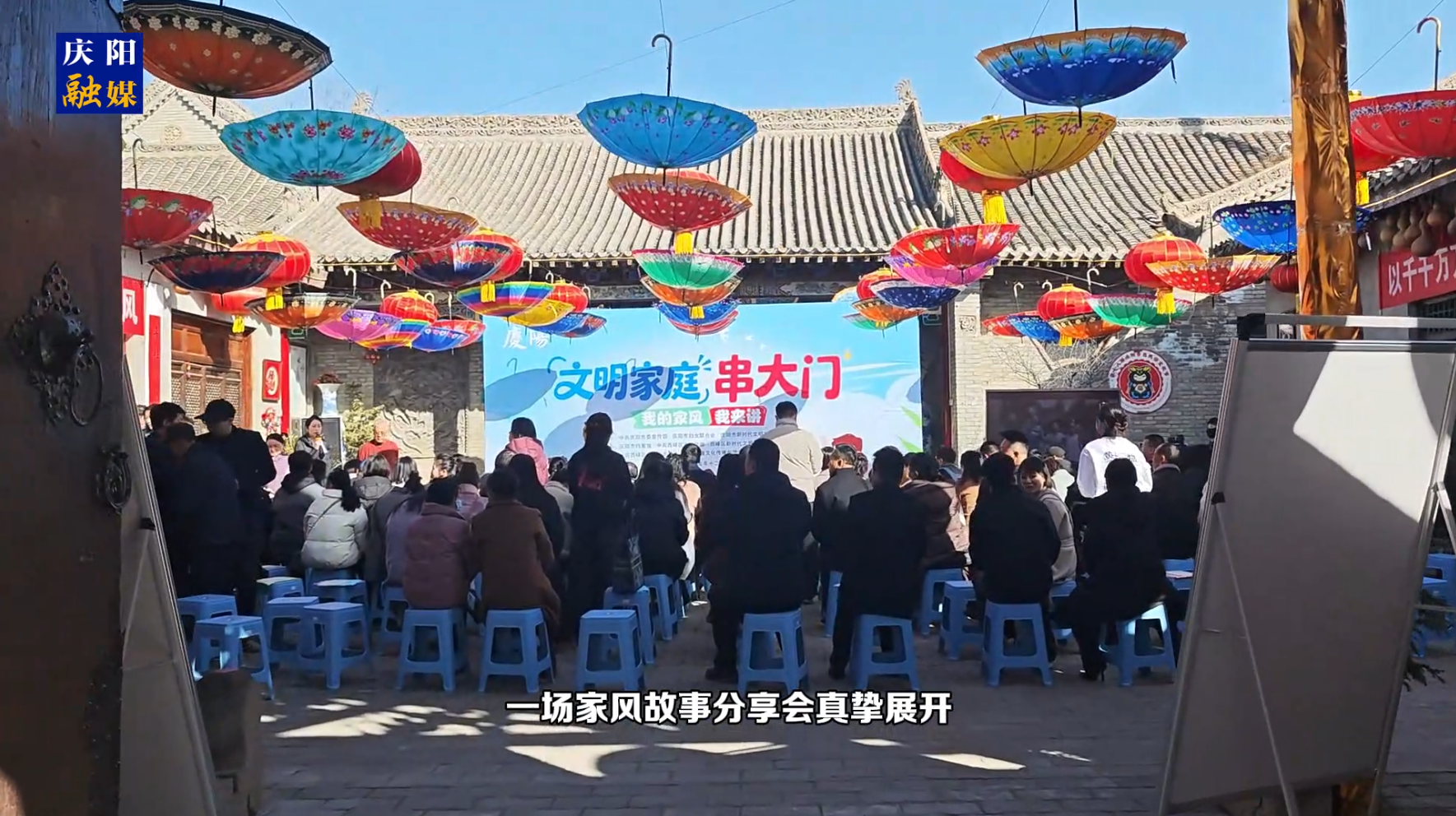 【V視】以家風(fēng)凝聚力量，用故事點(diǎn)亮文明