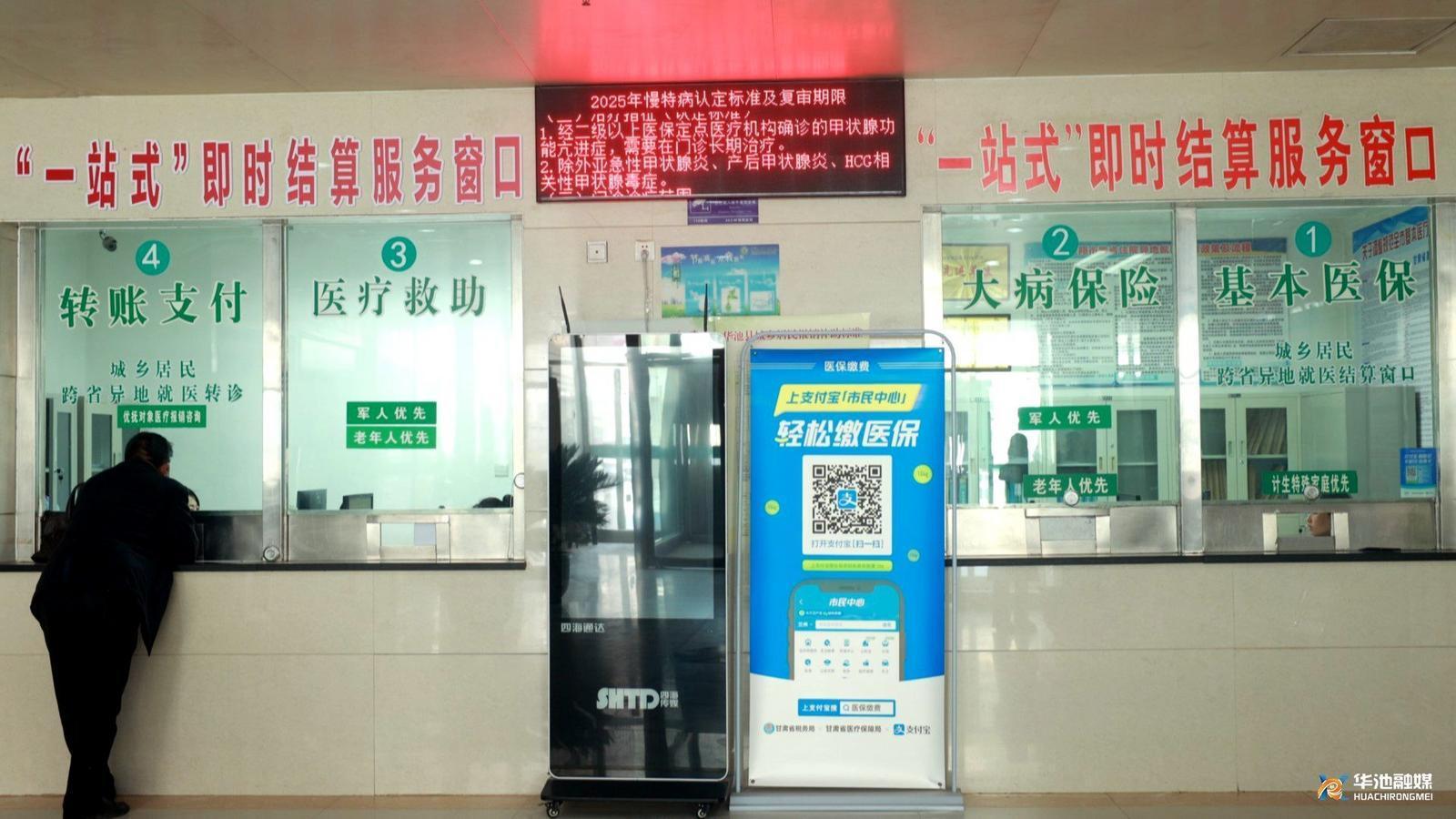 【深化“三抓三促”行動(dòng)】華池：強(qiáng)化醫(yī)保支付資格管理 筑牢基金安全防線(xiàn)